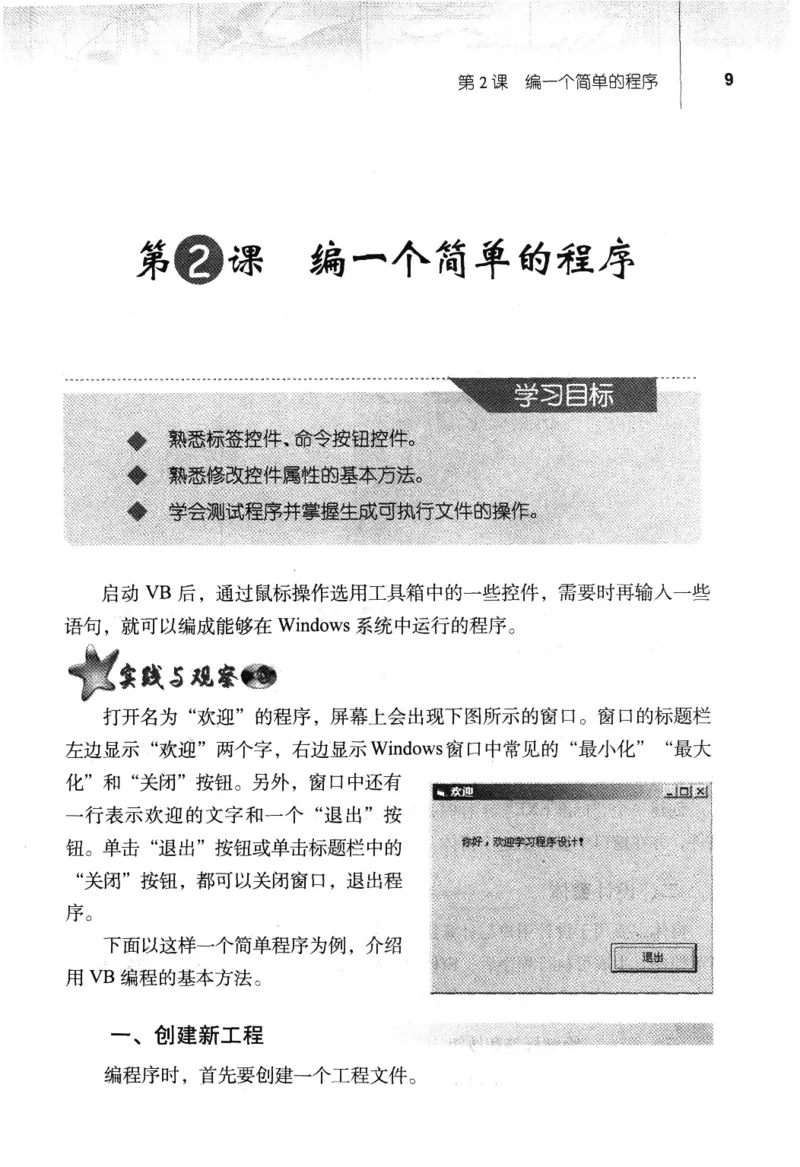 信息技术九年级全一册（RJ版）_教资初高中_教资面试2025教资面试备考资料合集_教资面试资料合集_2025教资面试资料_25上教资面试中学合集_教资面试逐字稿_初中信息技术面试知识点_RJ版