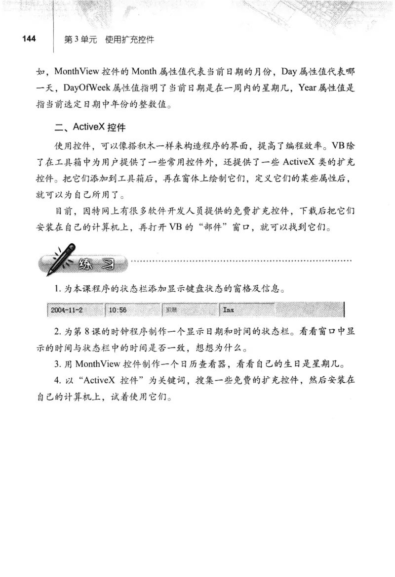 信息技术九年级全一册（RJ版）_教资初高中_教资面试2025教资面试备考资料合集_教资面试资料合集_2025教资面试资料_25上教资面试中学合集_教资面试逐字稿_初中信息技术面试知识点_RJ版