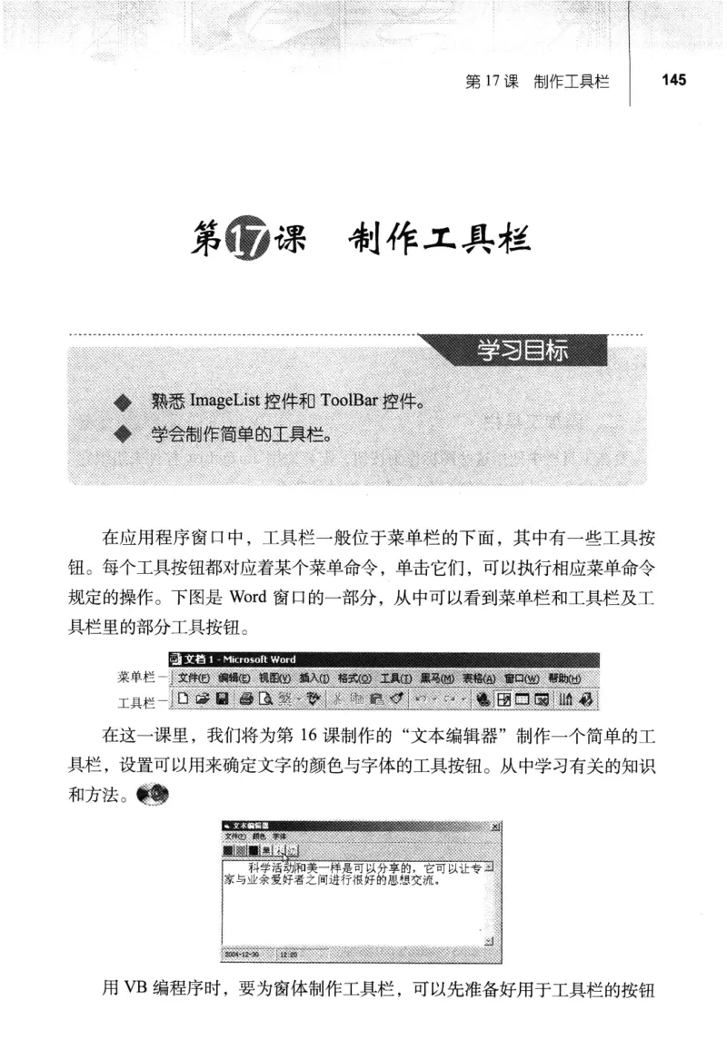 信息技术九年级全一册（RJ版）_教资初高中_教资面试2025教资面试备考资料合集_教资面试资料合集_2025教资面试资料_25上教资面试中学合集_教资面试逐字稿_初中信息技术面试知识点_RJ版