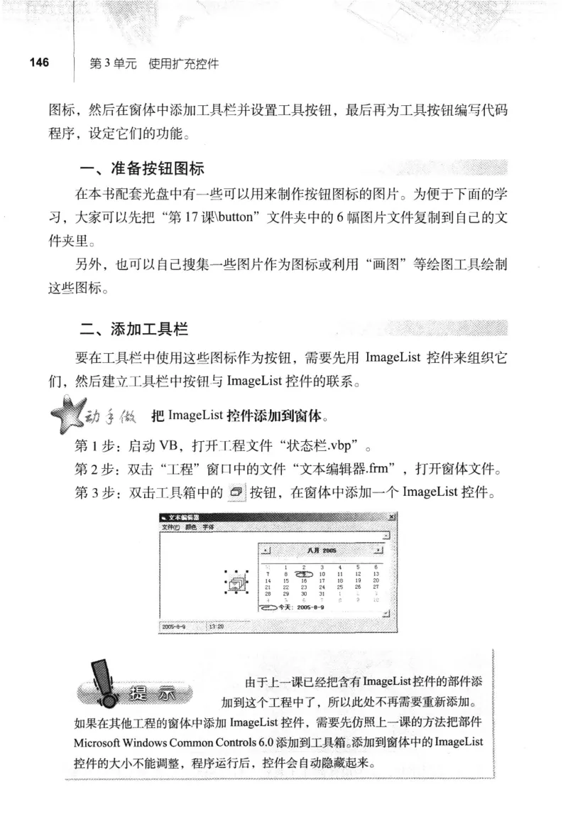 信息技术九年级全一册（RJ版）_教资初高中_教资面试2025教资面试备考资料合集_教资面试资料合集_2025教资面试资料_25上教资面试中学合集_教资面试逐字稿_初中信息技术面试知识点_RJ版