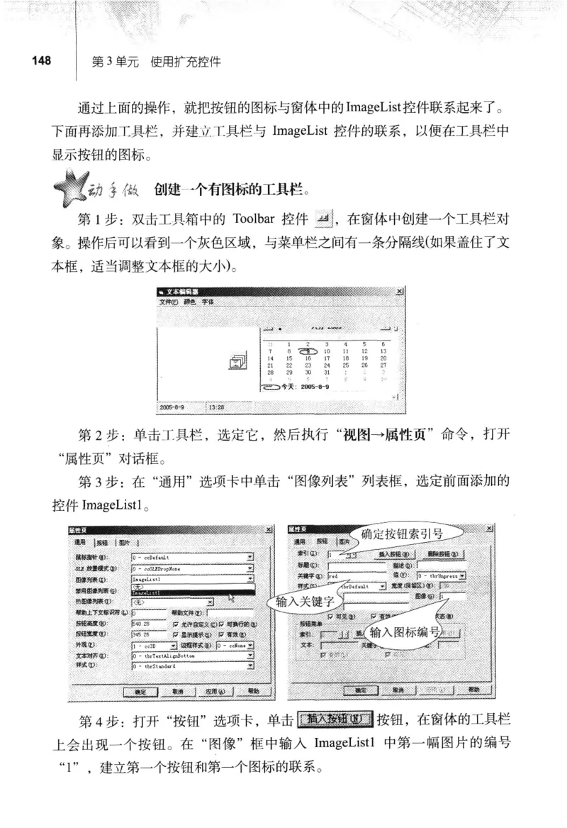 信息技术九年级全一册（RJ版）_教资初高中_教资面试2025教资面试备考资料合集_教资面试资料合集_2025教资面试资料_25上教资面试中学合集_教资面试逐字稿_初中信息技术面试知识点_RJ版