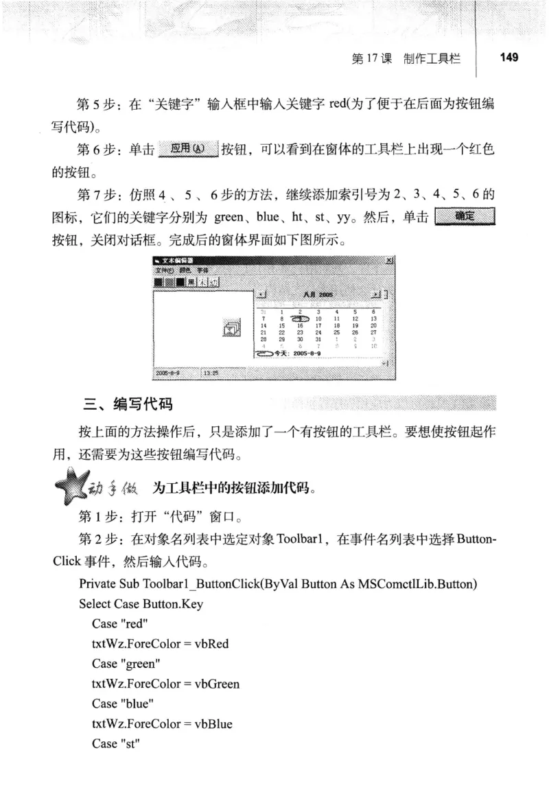 信息技术九年级全一册（RJ版）_教资初高中_教资面试2025教资面试备考资料合集_教资面试资料合集_2025教资面试资料_25上教资面试中学合集_教资面试逐字稿_初中信息技术面试知识点_RJ版