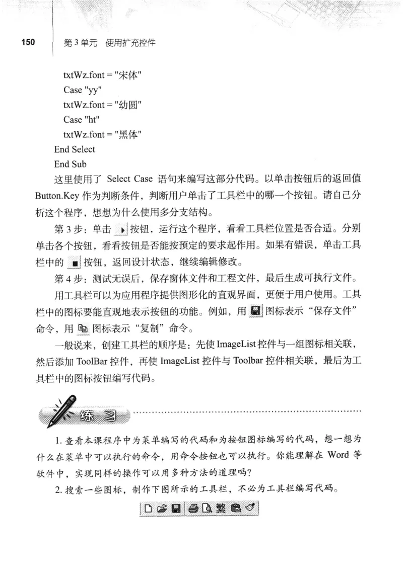信息技术九年级全一册（RJ版）_教资初高中_教资面试2025教资面试备考资料合集_教资面试资料合集_2025教资面试资料_25上教资面试中学合集_教资面试逐字稿_初中信息技术面试知识点_RJ版