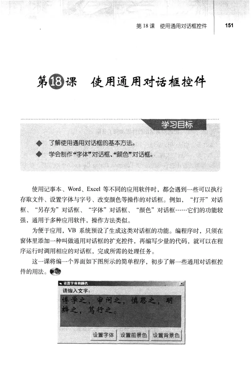 信息技术九年级全一册（RJ版）_教资初高中_教资面试2025教资面试备考资料合集_教资面试资料合集_2025教资面试资料_25上教资面试中学合集_教资面试逐字稿_初中信息技术面试知识点_RJ版