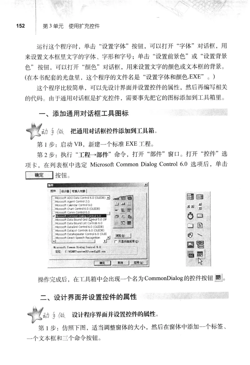 信息技术九年级全一册（RJ版）_教资初高中_教资面试2025教资面试备考资料合集_教资面试资料合集_2025教资面试资料_25上教资面试中学合集_教资面试逐字稿_初中信息技术面试知识点_RJ版