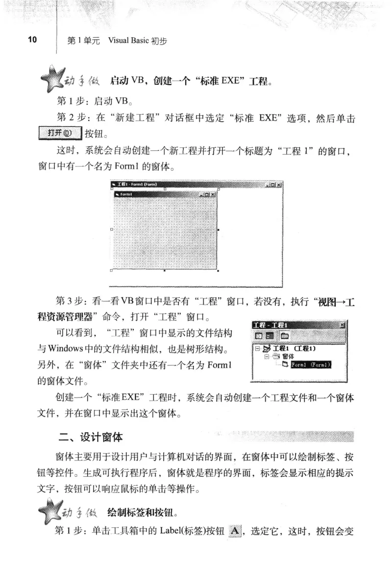 信息技术九年级全一册（RJ版）_教资初高中_教资面试2025教资面试备考资料合集_教资面试资料合集_2025教资面试资料_25上教资面试中学合集_教资面试逐字稿_初中信息技术面试知识点_RJ版