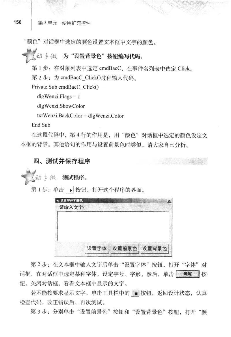 信息技术九年级全一册（RJ版）_教资初高中_教资面试2025教资面试备考资料合集_教资面试资料合集_2025教资面试资料_25上教资面试中学合集_教资面试逐字稿_初中信息技术面试知识点_RJ版