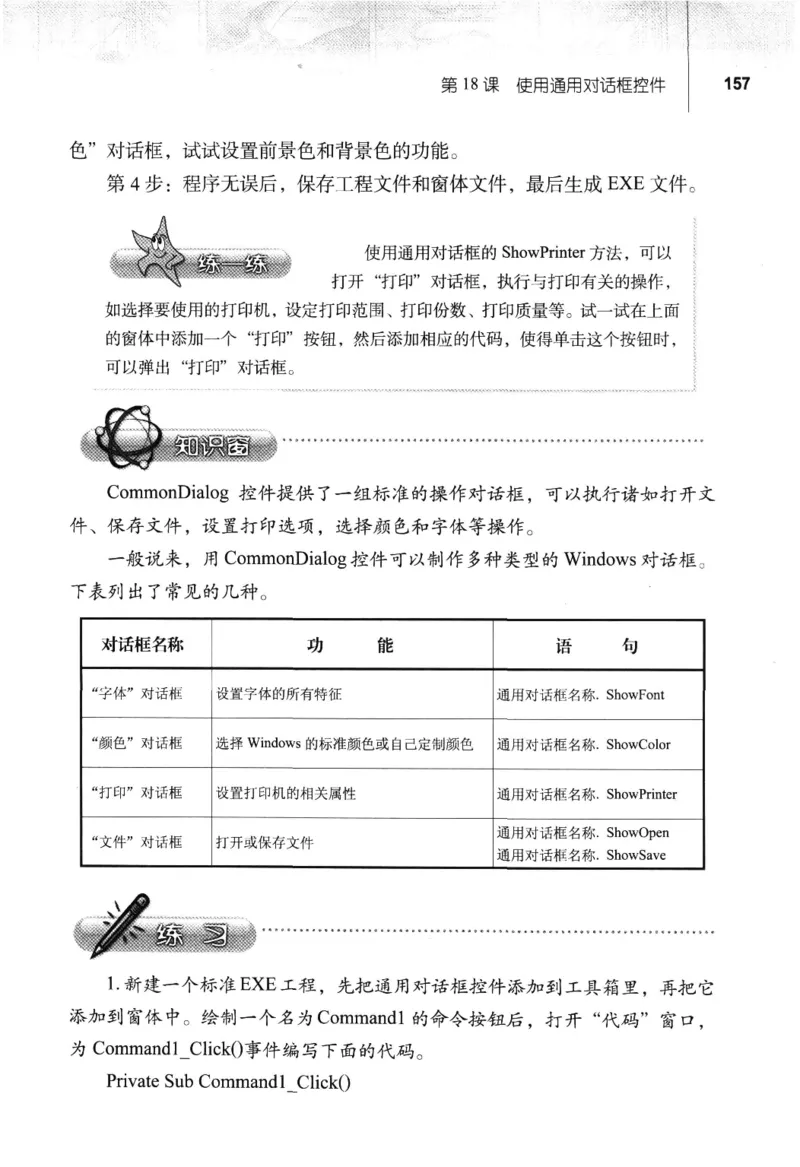 信息技术九年级全一册（RJ版）_教资初高中_教资面试2025教资面试备考资料合集_教资面试资料合集_2025教资面试资料_25上教资面试中学合集_教资面试逐字稿_初中信息技术面试知识点_RJ版