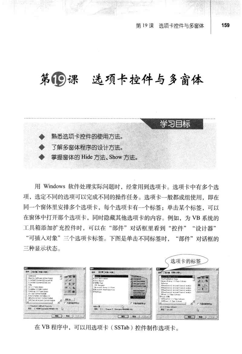 信息技术九年级全一册（RJ版）_教资初高中_教资面试2025教资面试备考资料合集_教资面试资料合集_2025教资面试资料_25上教资面试中学合集_教资面试逐字稿_初中信息技术面试知识点_RJ版