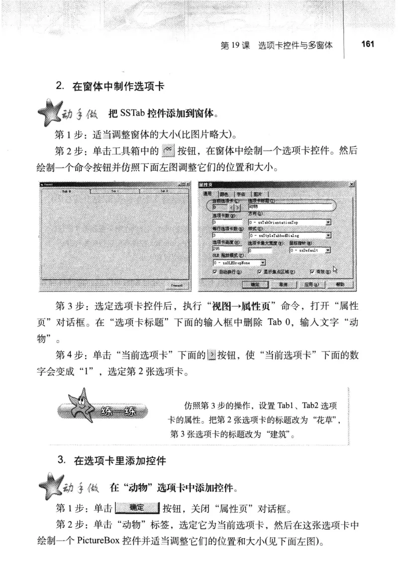 信息技术九年级全一册（RJ版）_教资初高中_教资面试2025教资面试备考资料合集_教资面试资料合集_2025教资面试资料_25上教资面试中学合集_教资面试逐字稿_初中信息技术面试知识点_RJ版