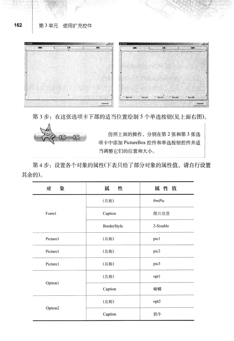 信息技术九年级全一册（RJ版）_教资初高中_教资面试2025教资面试备考资料合集_教资面试资料合集_2025教资面试资料_25上教资面试中学合集_教资面试逐字稿_初中信息技术面试知识点_RJ版