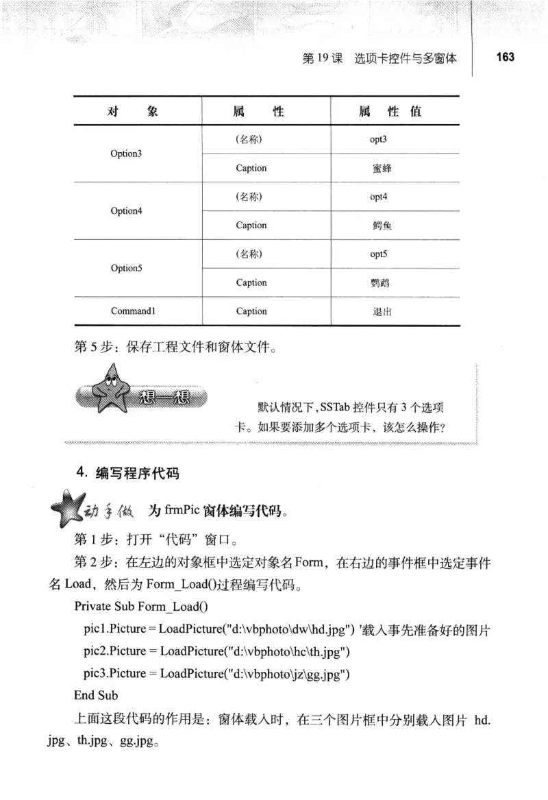 信息技术九年级全一册（RJ版）_教资初高中_教资面试2025教资面试备考资料合集_教资面试资料合集_2025教资面试资料_25上教资面试中学合集_教资面试逐字稿_初中信息技术面试知识点_RJ版