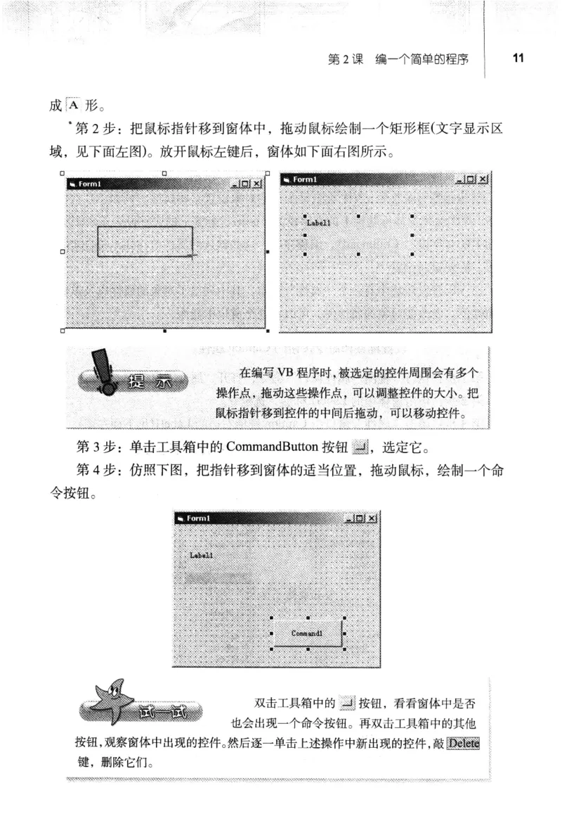 信息技术九年级全一册（RJ版）_教资初高中_教资面试2025教资面试备考资料合集_教资面试资料合集_2025教资面试资料_25上教资面试中学合集_教资面试逐字稿_初中信息技术面试知识点_RJ版