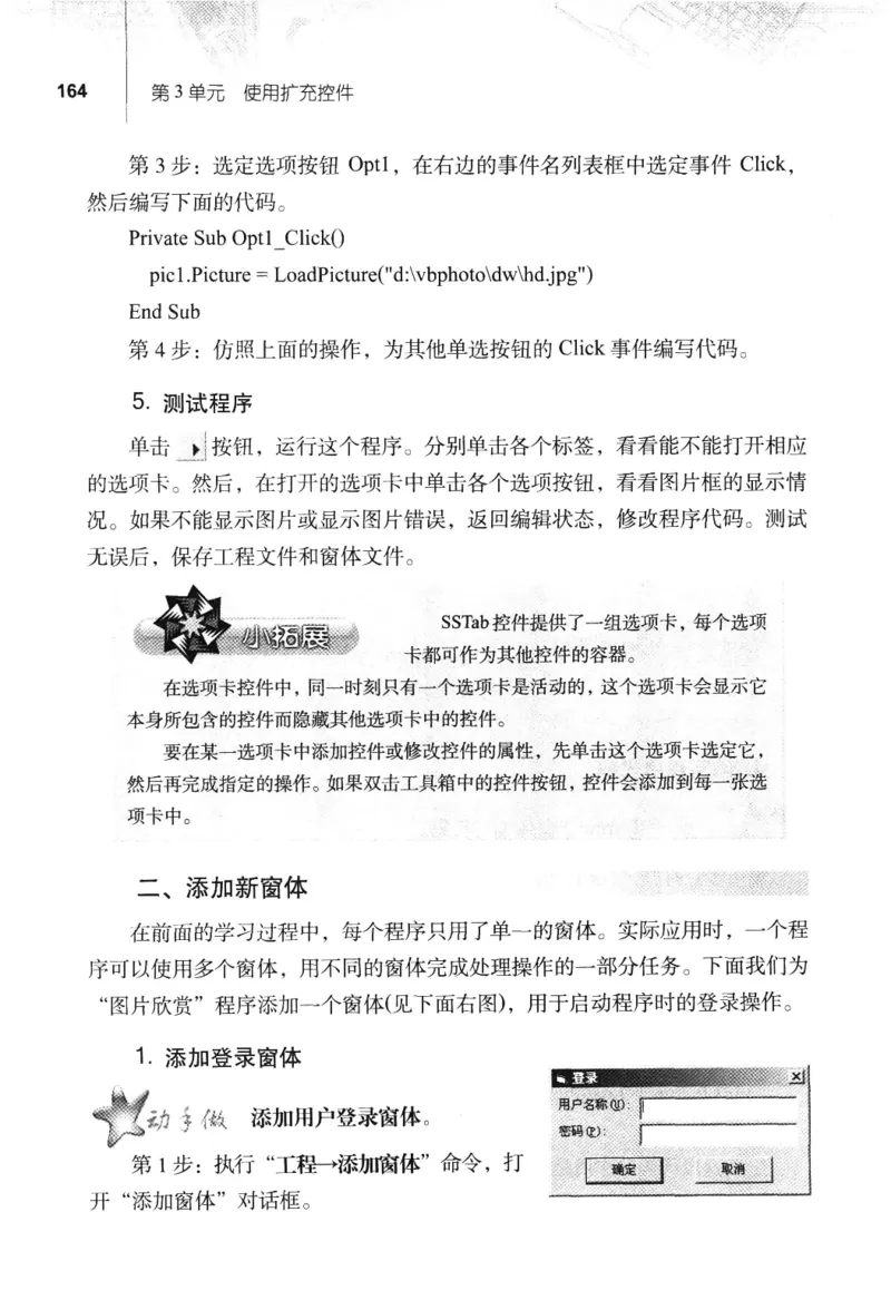 信息技术九年级全一册（RJ版）_教资初高中_教资面试2025教资面试备考资料合集_教资面试资料合集_2025教资面试资料_25上教资面试中学合集_教资面试逐字稿_初中信息技术面试知识点_RJ版