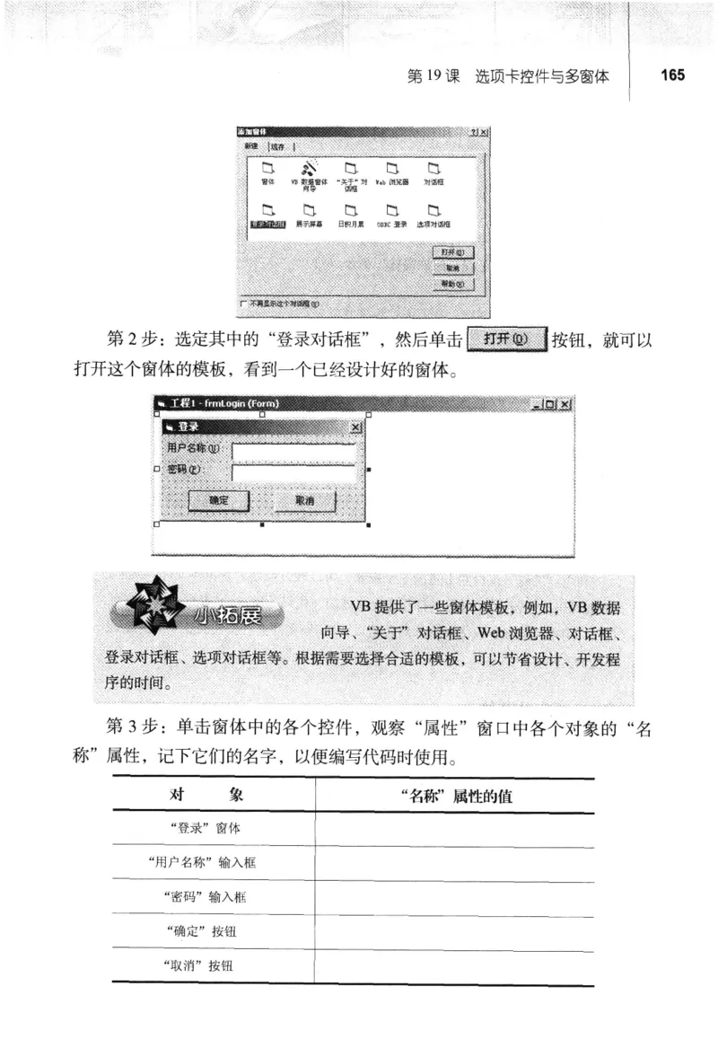 信息技术九年级全一册（RJ版）_教资初高中_教资面试2025教资面试备考资料合集_教资面试资料合集_2025教资面试资料_25上教资面试中学合集_教资面试逐字稿_初中信息技术面试知识点_RJ版