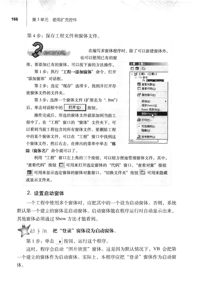 信息技术九年级全一册（RJ版）_教资初高中_教资面试2025教资面试备考资料合集_教资面试资料合集_2025教资面试资料_25上教资面试中学合集_教资面试逐字稿_初中信息技术面试知识点_RJ版