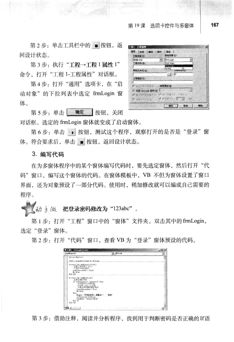 信息技术九年级全一册（RJ版）_教资初高中_教资面试2025教资面试备考资料合集_教资面试资料合集_2025教资面试资料_25上教资面试中学合集_教资面试逐字稿_初中信息技术面试知识点_RJ版