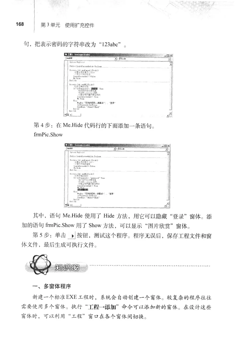 信息技术九年级全一册（RJ版）_教资初高中_教资面试2025教资面试备考资料合集_教资面试资料合集_2025教资面试资料_25上教资面试中学合集_教资面试逐字稿_初中信息技术面试知识点_RJ版