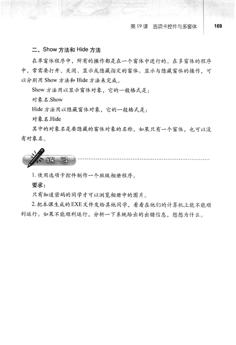 信息技术九年级全一册（RJ版）_教资初高中_教资面试2025教资面试备考资料合集_教资面试资料合集_2025教资面试资料_25上教资面试中学合集_教资面试逐字稿_初中信息技术面试知识点_RJ版