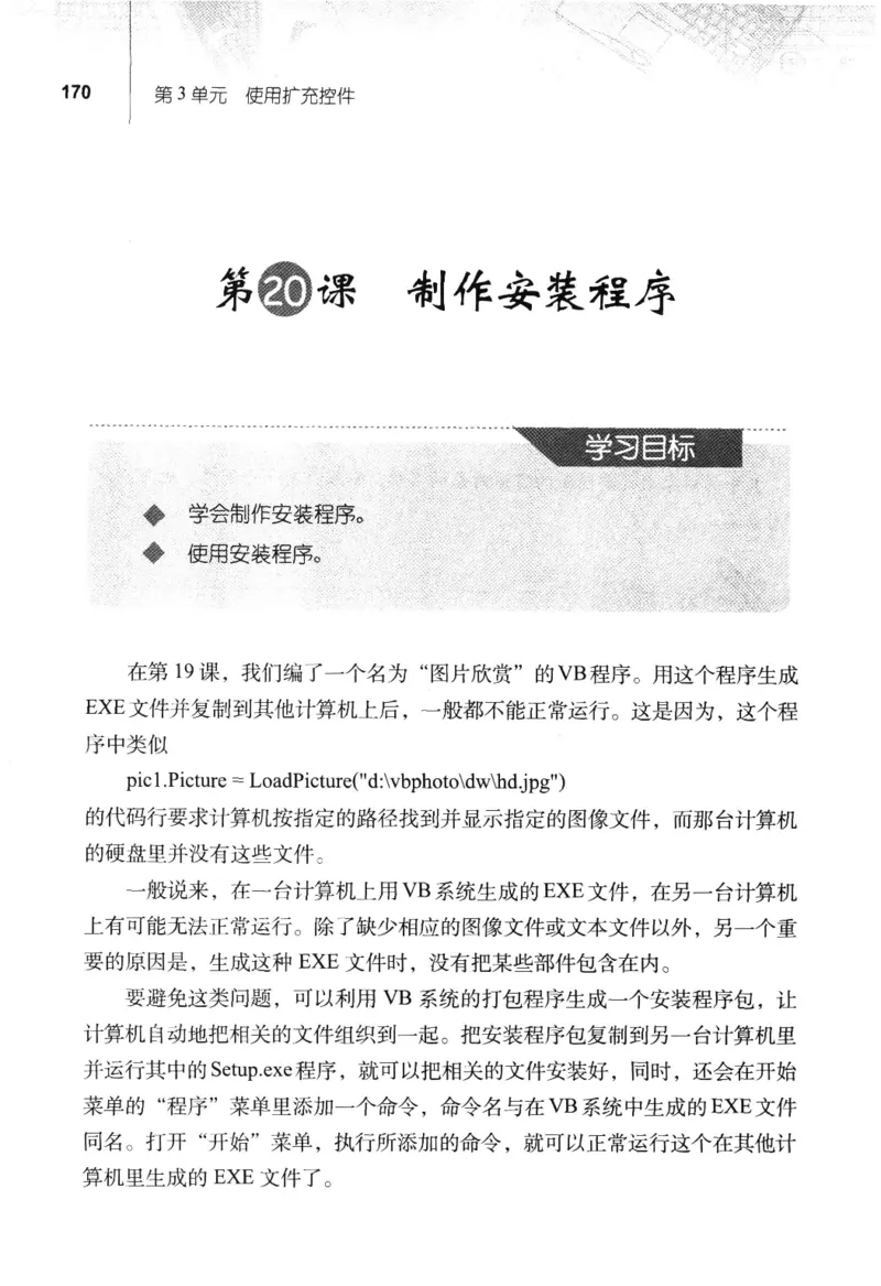 信息技术九年级全一册（RJ版）_教资初高中_教资面试2025教资面试备考资料合集_教资面试资料合集_2025教资面试资料_25上教资面试中学合集_教资面试逐字稿_初中信息技术面试知识点_RJ版
