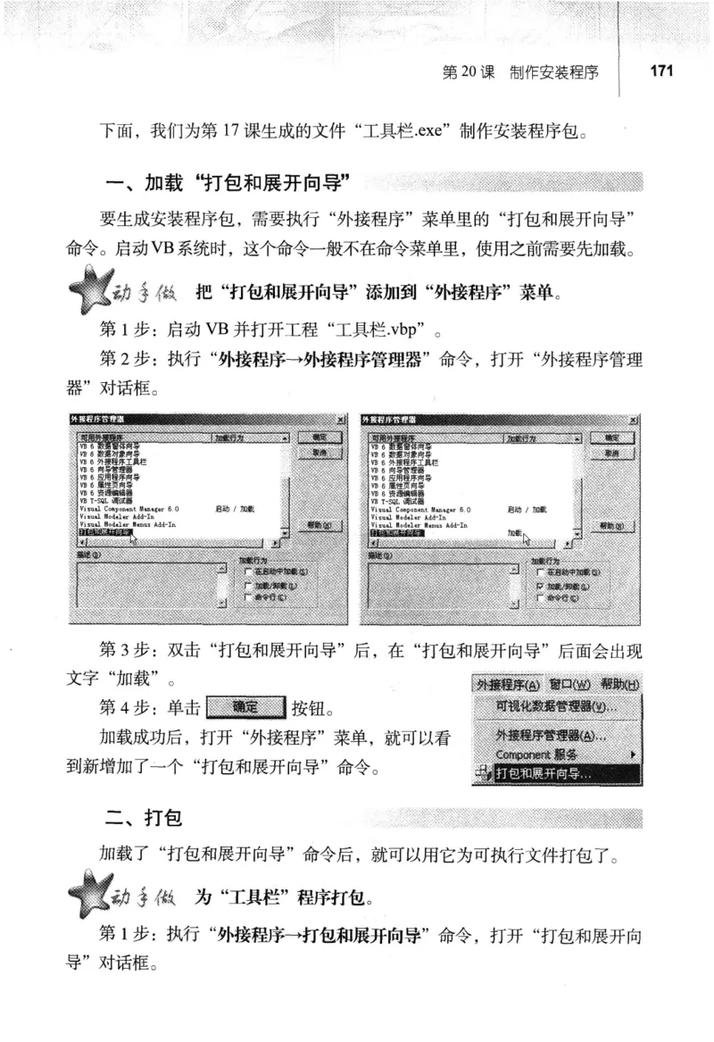 信息技术九年级全一册（RJ版）_教资初高中_教资面试2025教资面试备考资料合集_教资面试资料合集_2025教资面试资料_25上教资面试中学合集_教资面试逐字稿_初中信息技术面试知识点_RJ版