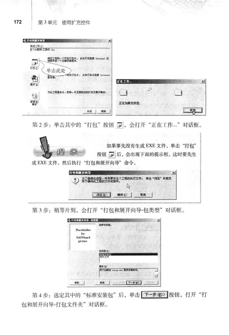 信息技术九年级全一册（RJ版）_教资初高中_教资面试2025教资面试备考资料合集_教资面试资料合集_2025教资面试资料_25上教资面试中学合集_教资面试逐字稿_初中信息技术面试知识点_RJ版