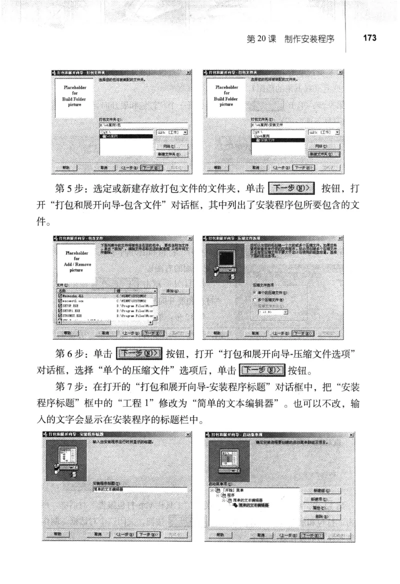 信息技术九年级全一册（RJ版）_教资初高中_教资面试2025教资面试备考资料合集_教资面试资料合集_2025教资面试资料_25上教资面试中学合集_教资面试逐字稿_初中信息技术面试知识点_RJ版
