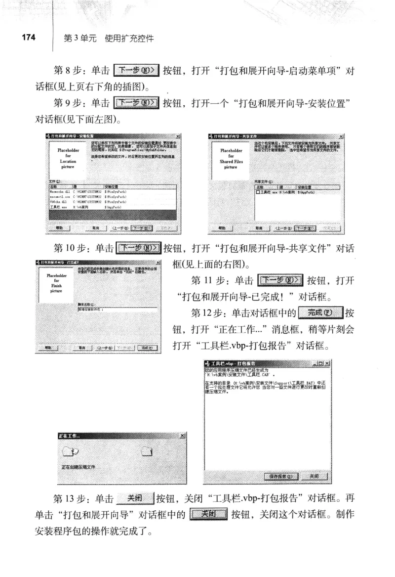 信息技术九年级全一册（RJ版）_教资初高中_教资面试2025教资面试备考资料合集_教资面试资料合集_2025教资面试资料_25上教资面试中学合集_教资面试逐字稿_初中信息技术面试知识点_RJ版