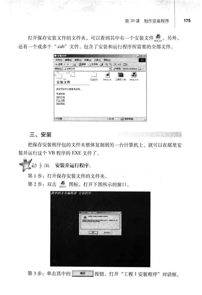 信息技术九年级全一册（RJ版）_教资初高中_教资面试2025教资面试备考资料合集_教资面试资料合集_2025教资面试资料_25上教资面试中学合集_教资面试逐字稿_初中信息技术面试知识点_RJ版
