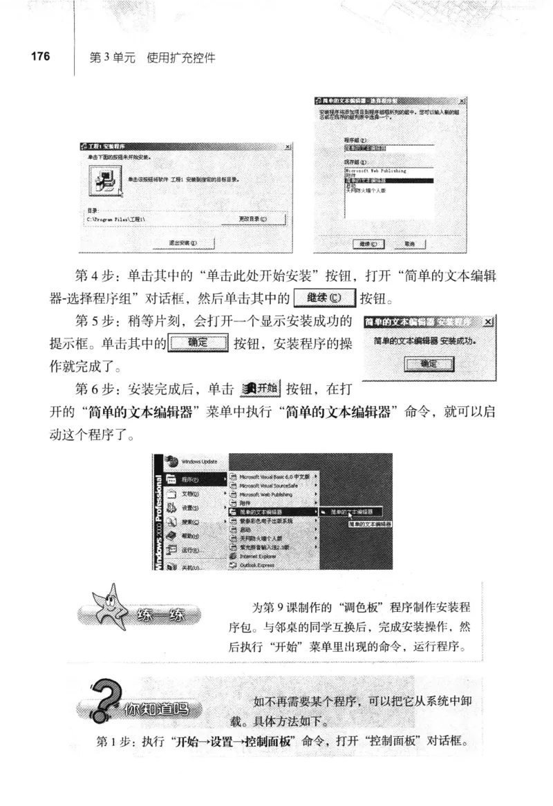 信息技术九年级全一册（RJ版）_教资初高中_教资面试2025教资面试备考资料合集_教资面试资料合集_2025教资面试资料_25上教资面试中学合集_教资面试逐字稿_初中信息技术面试知识点_RJ版