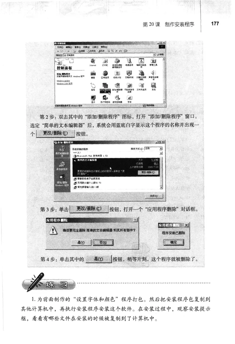 信息技术九年级全一册（RJ版）_教资初高中_教资面试2025教资面试备考资料合集_教资面试资料合集_2025教资面试资料_25上教资面试中学合集_教资面试逐字稿_初中信息技术面试知识点_RJ版