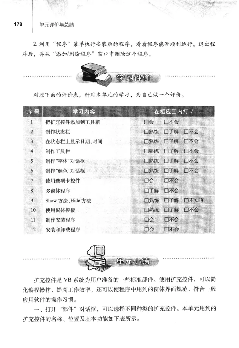信息技术九年级全一册（RJ版）_教资初高中_教资面试2025教资面试备考资料合集_教资面试资料合集_2025教资面试资料_25上教资面试中学合集_教资面试逐字稿_初中信息技术面试知识点_RJ版
