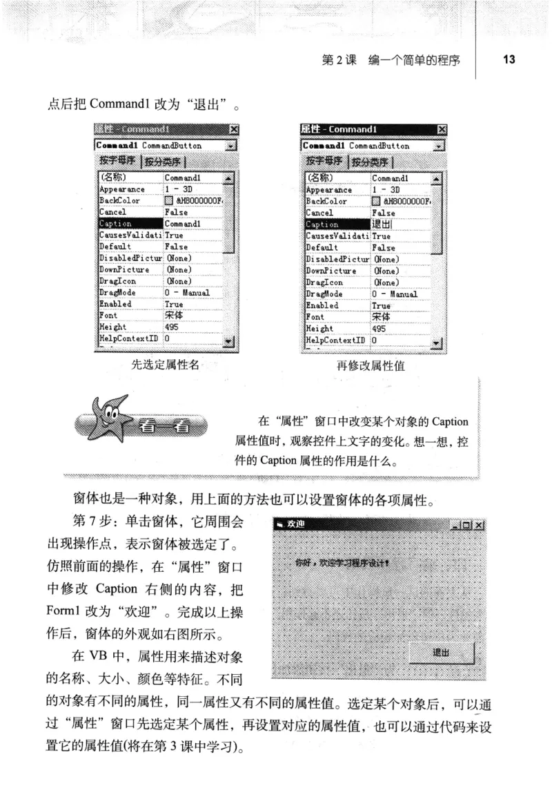 信息技术九年级全一册（RJ版）_教资初高中_教资面试2025教资面试备考资料合集_教资面试资料合集_2025教资面试资料_25上教资面试中学合集_教资面试逐字稿_初中信息技术面试知识点_RJ版