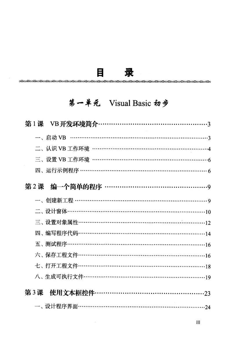 信息技术九年级全一册（RJ版）_教资初高中_教资面试2025教资面试备考资料合集_教资面试资料合集_2025教资面试资料_25上教资面试中学合集_教资面试逐字稿_初中信息技术面试知识点_RJ版