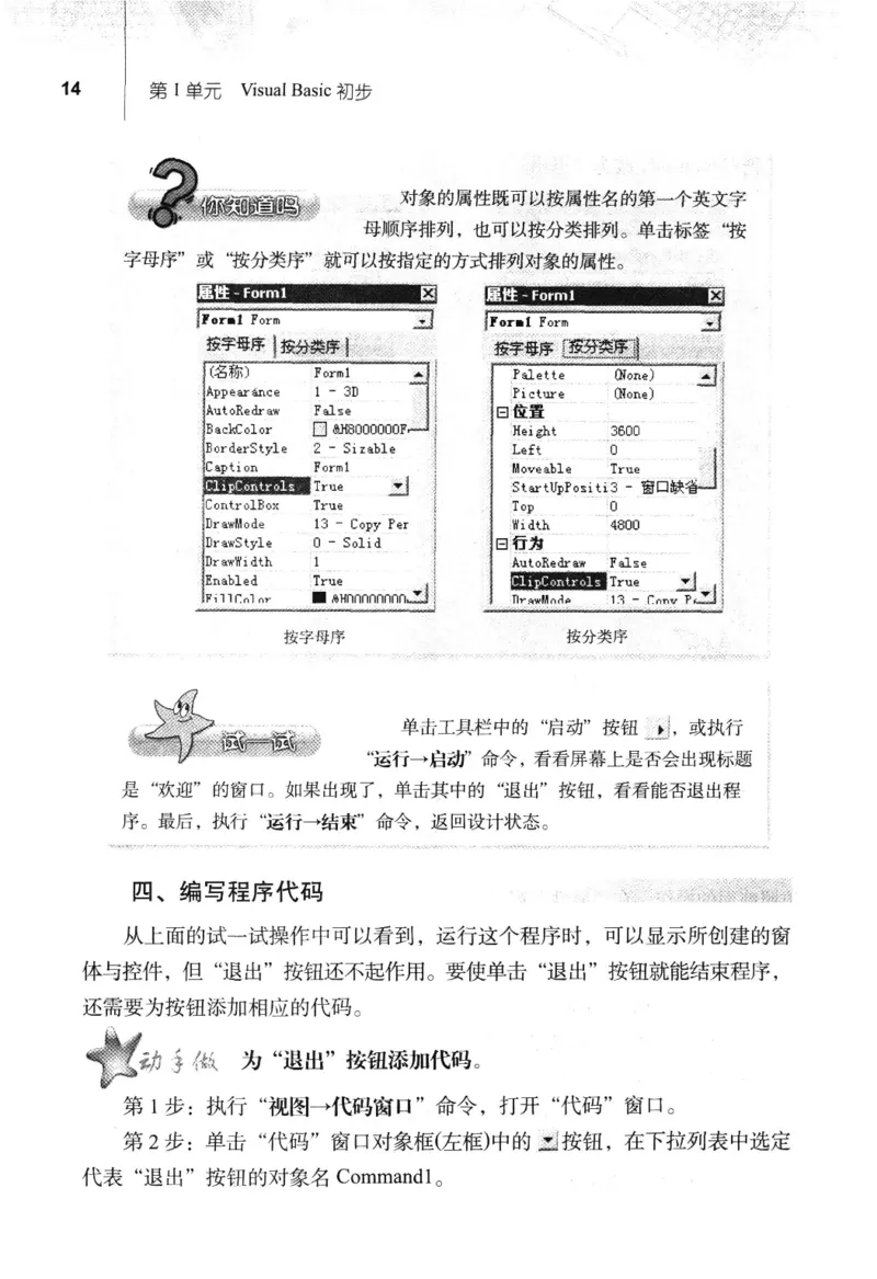 信息技术九年级全一册（RJ版）_教资初高中_教资面试2025教资面试备考资料合集_教资面试资料合集_2025教资面试资料_25上教资面试中学合集_教资面试逐字稿_初中信息技术面试知识点_RJ版