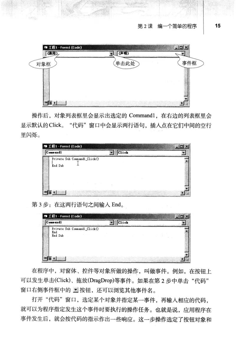 信息技术九年级全一册（RJ版）_教资初高中_教资面试2025教资面试备考资料合集_教资面试资料合集_2025教资面试资料_25上教资面试中学合集_教资面试逐字稿_初中信息技术面试知识点_RJ版