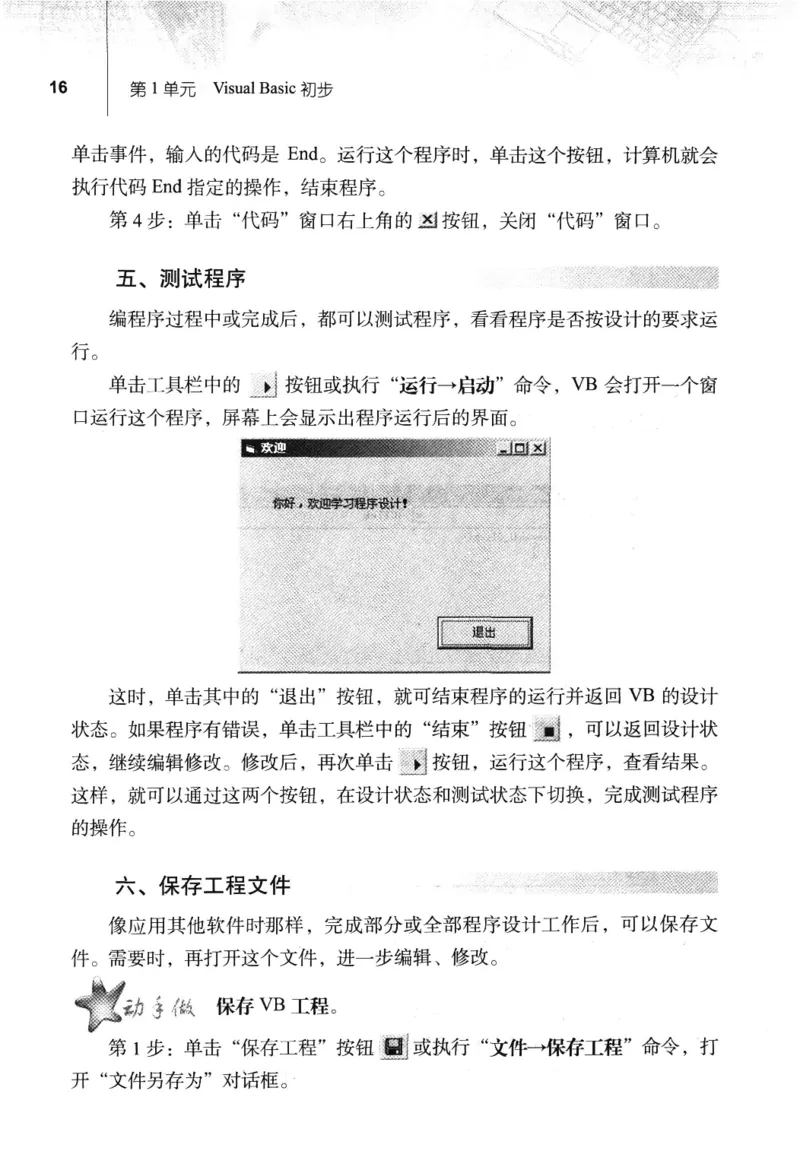 信息技术九年级全一册（RJ版）_教资初高中_教资面试2025教资面试备考资料合集_教资面试资料合集_2025教资面试资料_25上教资面试中学合集_教资面试逐字稿_初中信息技术面试知识点_RJ版
