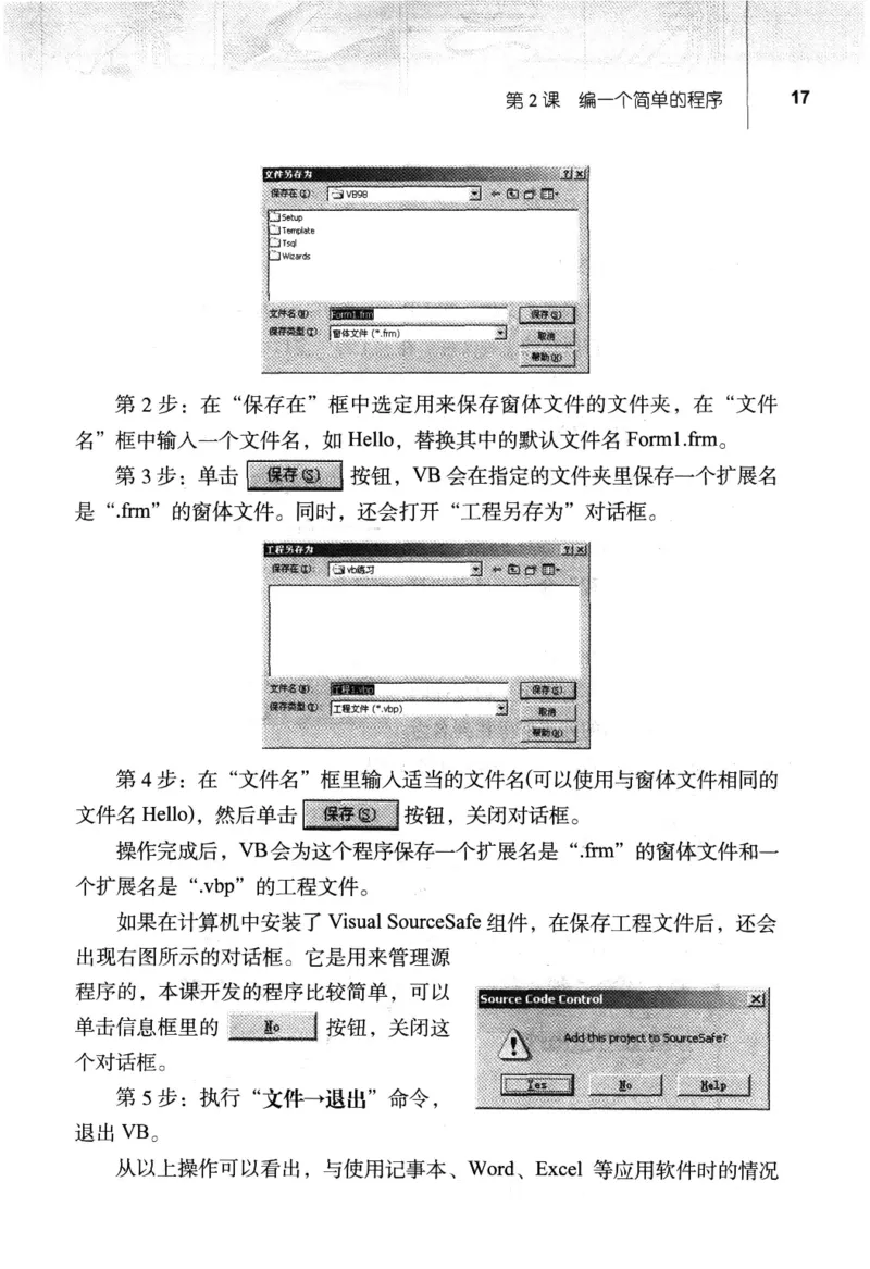 信息技术九年级全一册（RJ版）_教资初高中_教资面试2025教资面试备考资料合集_教资面试资料合集_2025教资面试资料_25上教资面试中学合集_教资面试逐字稿_初中信息技术面试知识点_RJ版
