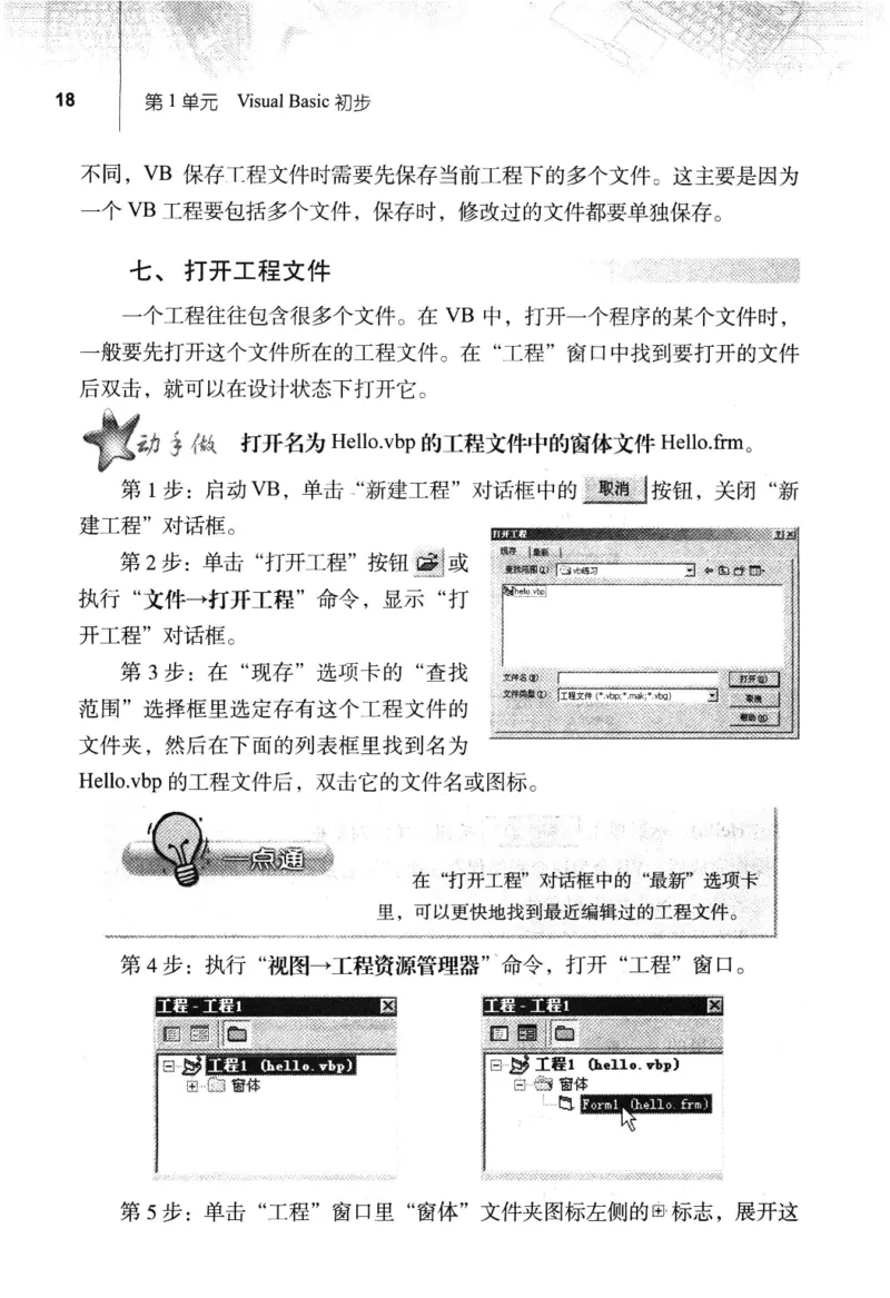 信息技术九年级全一册（RJ版）_教资初高中_教资面试2025教资面试备考资料合集_教资面试资料合集_2025教资面试资料_25上教资面试中学合集_教资面试逐字稿_初中信息技术面试知识点_RJ版