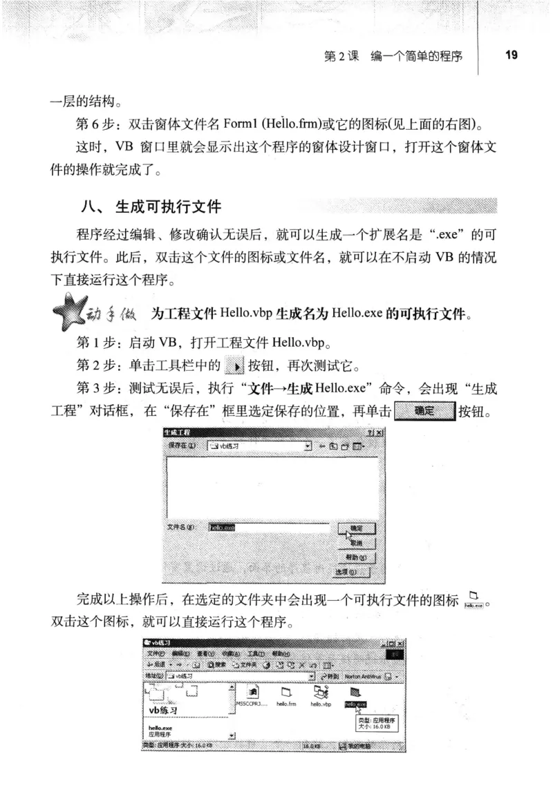 信息技术九年级全一册（RJ版）_教资初高中_教资面试2025教资面试备考资料合集_教资面试资料合集_2025教资面试资料_25上教资面试中学合集_教资面试逐字稿_初中信息技术面试知识点_RJ版