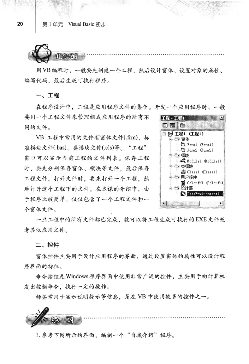 信息技术九年级全一册（RJ版）_教资初高中_教资面试2025教资面试备考资料合集_教资面试资料合集_2025教资面试资料_25上教资面试中学合集_教资面试逐字稿_初中信息技术面试知识点_RJ版
