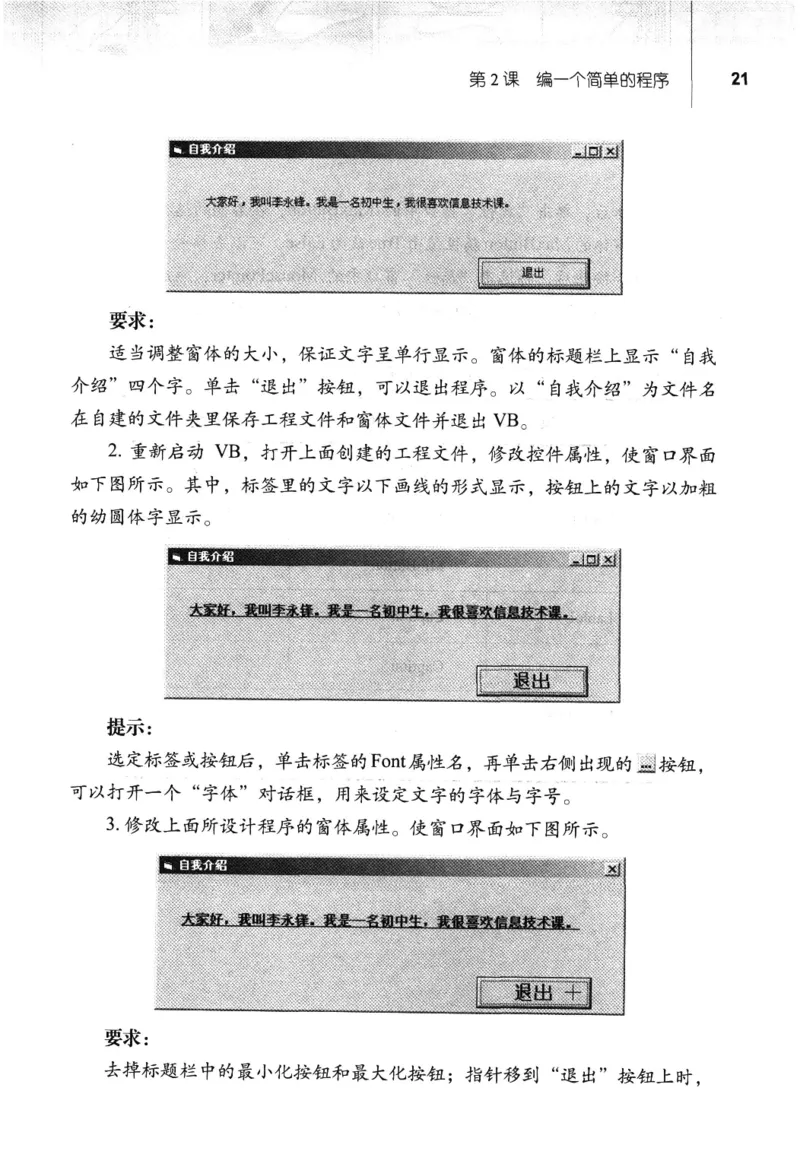信息技术九年级全一册（RJ版）_教资初高中_教资面试2025教资面试备考资料合集_教资面试资料合集_2025教资面试资料_25上教资面试中学合集_教资面试逐字稿_初中信息技术面试知识点_RJ版