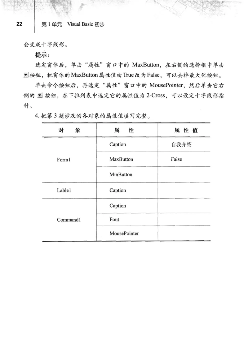 信息技术九年级全一册（RJ版）_教资初高中_教资面试2025教资面试备考资料合集_教资面试资料合集_2025教资面试资料_25上教资面试中学合集_教资面试逐字稿_初中信息技术面试知识点_RJ版