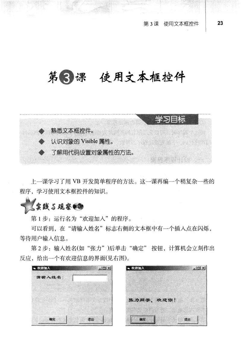 信息技术九年级全一册（RJ版）_教资初高中_教资面试2025教资面试备考资料合集_教资面试资料合集_2025教资面试资料_25上教资面试中学合集_教资面试逐字稿_初中信息技术面试知识点_RJ版
