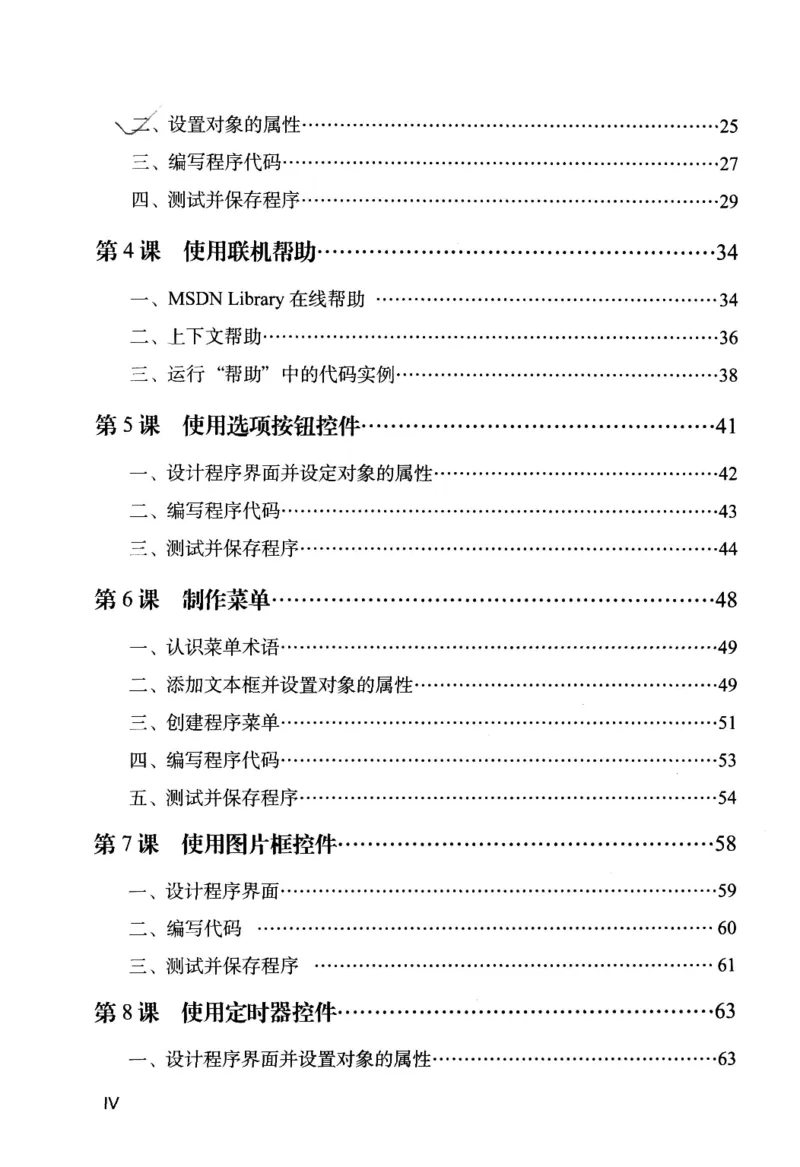 信息技术九年级全一册（RJ版）_教资初高中_教资面试2025教资面试备考资料合集_教资面试资料合集_2025教资面试资料_25上教资面试中学合集_教资面试逐字稿_初中信息技术面试知识点_RJ版