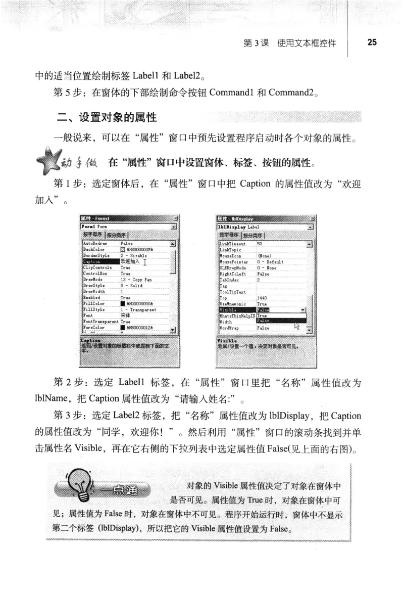 信息技术九年级全一册（RJ版）_教资初高中_教资面试2025教资面试备考资料合集_教资面试资料合集_2025教资面试资料_25上教资面试中学合集_教资面试逐字稿_初中信息技术面试知识点_RJ版