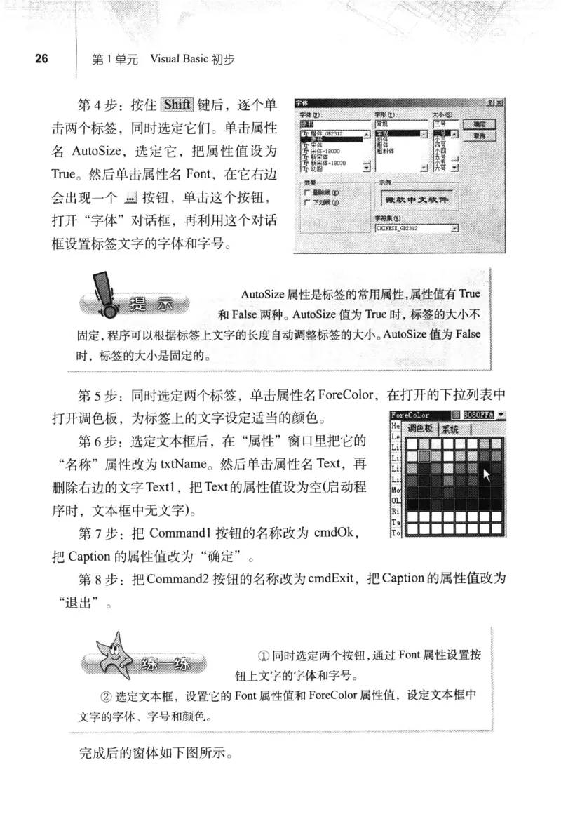 信息技术九年级全一册（RJ版）_教资初高中_教资面试2025教资面试备考资料合集_教资面试资料合集_2025教资面试资料_25上教资面试中学合集_教资面试逐字稿_初中信息技术面试知识点_RJ版