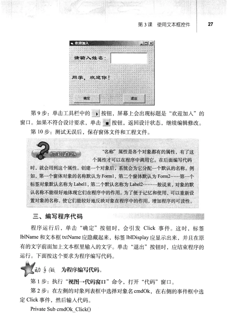 信息技术九年级全一册（RJ版）_教资初高中_教资面试2025教资面试备考资料合集_教资面试资料合集_2025教资面试资料_25上教资面试中学合集_教资面试逐字稿_初中信息技术面试知识点_RJ版