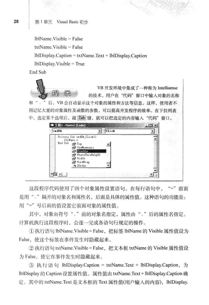信息技术九年级全一册（RJ版）_教资初高中_教资面试2025教资面试备考资料合集_教资面试资料合集_2025教资面试资料_25上教资面试中学合集_教资面试逐字稿_初中信息技术面试知识点_RJ版