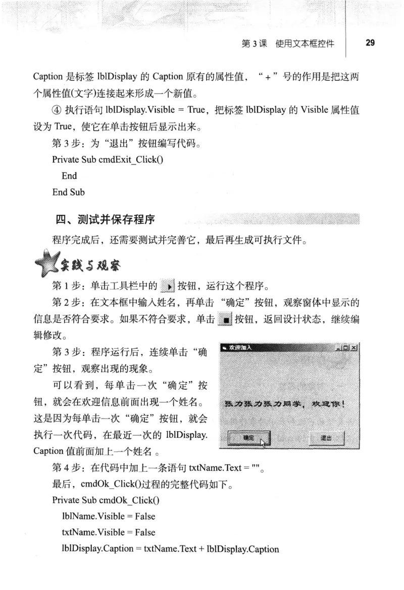 信息技术九年级全一册（RJ版）_教资初高中_教资面试2025教资面试备考资料合集_教资面试资料合集_2025教资面试资料_25上教资面试中学合集_教资面试逐字稿_初中信息技术面试知识点_RJ版